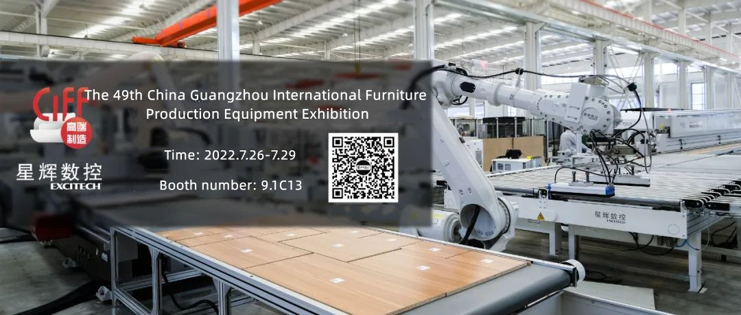 EXCITECH Қытайдың Гуанчжоудағы халықаралық жиһаз өндірісі жабдықтарының көрмесі осында!