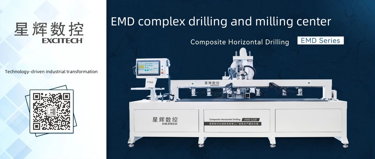 Excitech EMD композиттік есіктері мен шкафтары үшін біріктірілген бұрғылау және фрезерлік орталықты жаңадан әзірледі.
