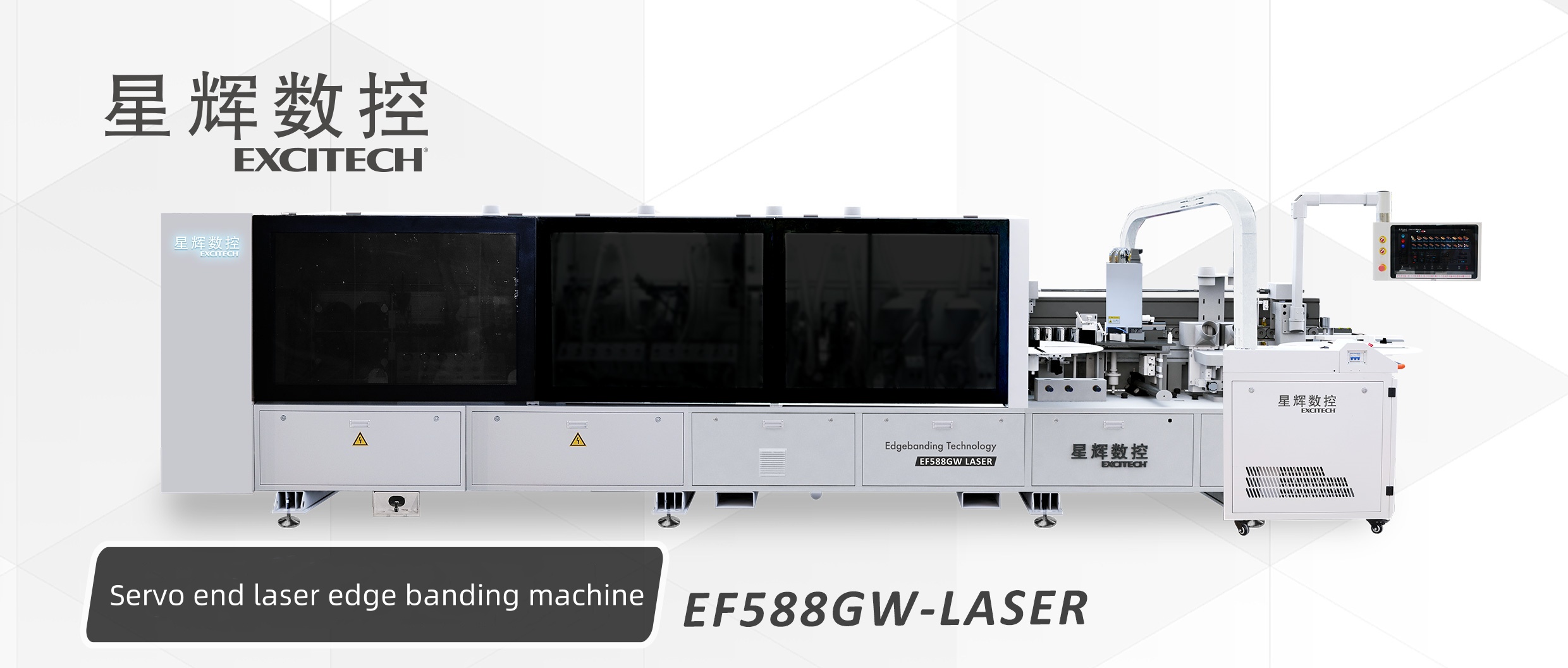 Жаңа машина! EF588GW-LASER лазерлік тығыздағыш, тар жиекті тығыздағыш және PUR үштік болып табылады.